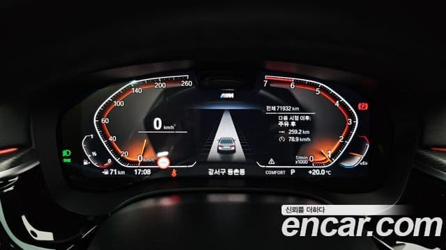 BMW 5시리즈 (G30) 520i M Sport, 2023 8