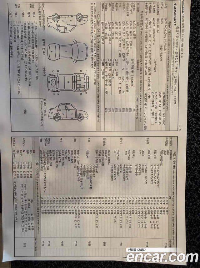 BMW 7시리즈 (G70) 740d xDrive M Sport, 2025 13