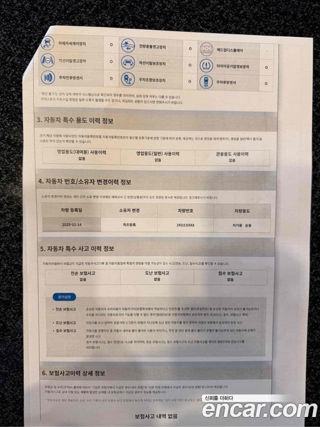 BMW 7시리즈 (G70) 740d xDrive M Sport, 2025 16