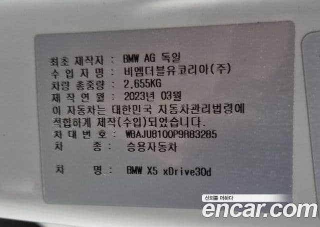 BMW X5 (G05) xDrive 30d M Sport, 2023 20