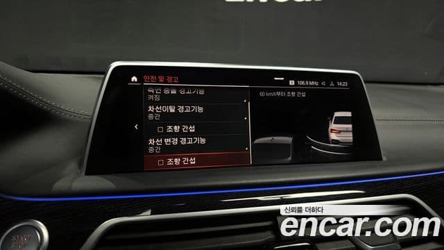 BMW 7시리즈 (G11) 740Li xDrive M Sport, 2022 16