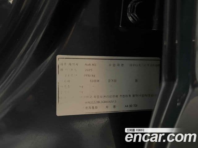 Audi New A4 B8, 2016 19