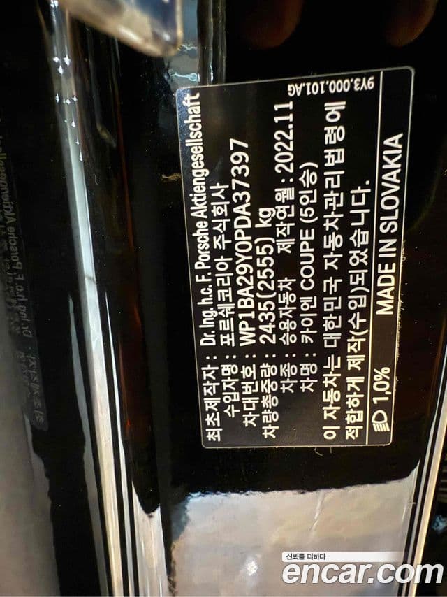 Porsche Cayenne (PO536) 3.0 купе Platinum Edition, 2023 17