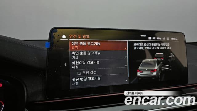 BMW 5시리즈 (G30) 530i xDrive M Sport, 2023 16