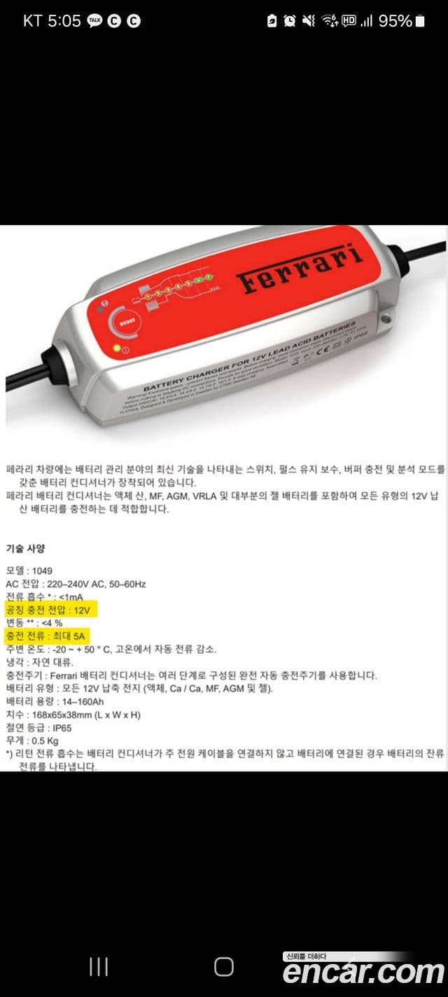 Ferrari 488 스파이더, 2017 2