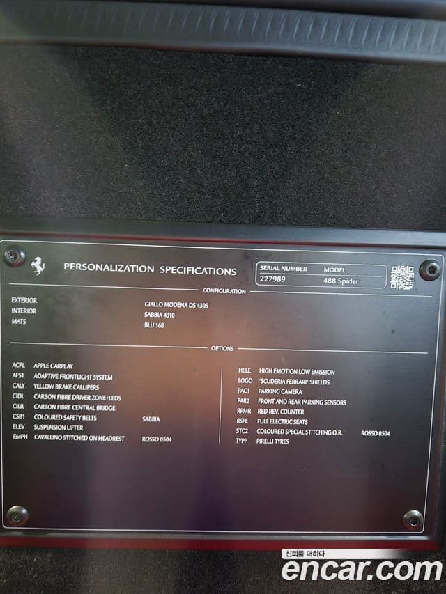 Ferrari 488 스파이더, 2017 3
