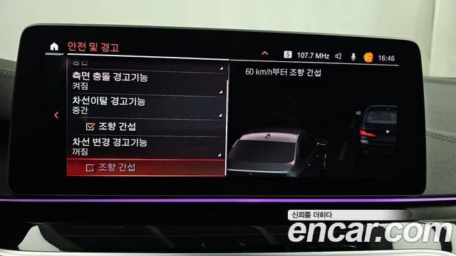 BMW 5시리즈 (G30) 530i M Sport, 2022 16