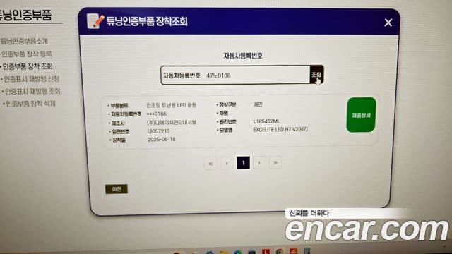 Renault Korea(Samsung) SM6 2.0 GDe RE, 2016 20