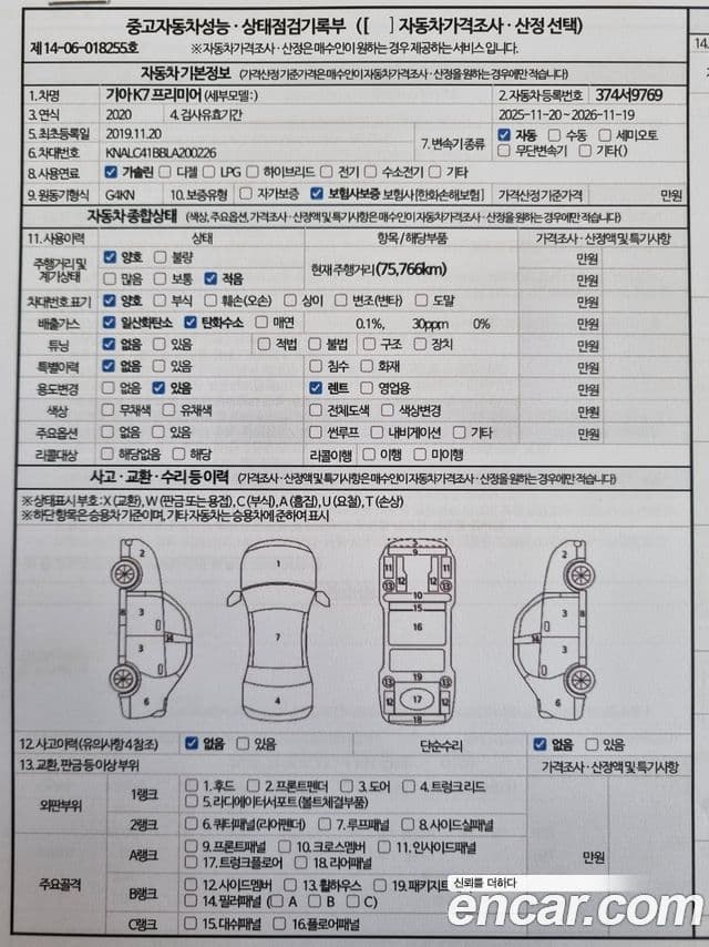 Kia K7 Premier Noblesse, 2020 19