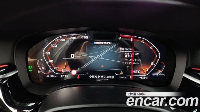 BMW 5시리즈 (G30), 2023 8