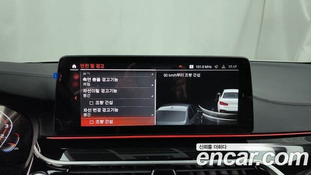 BMW 5시리즈 (G30), 2023 16