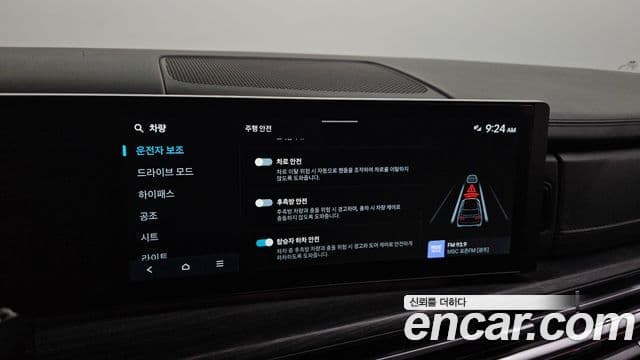 Hyundai Santa Fe (MX5) Prestige, 2024 16