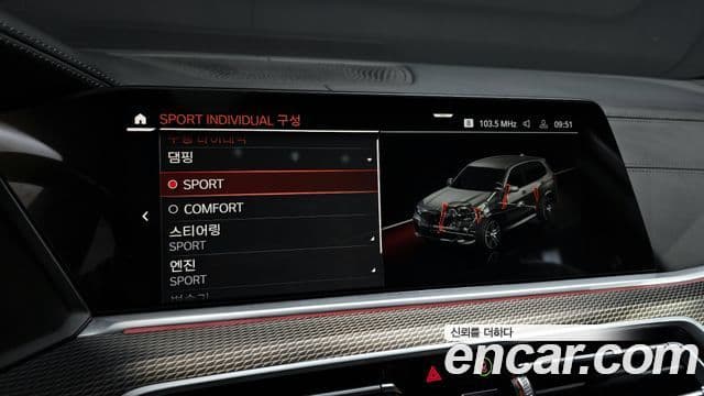 BMW X5 (G05) xDrive 40i M Sport, 2022 17