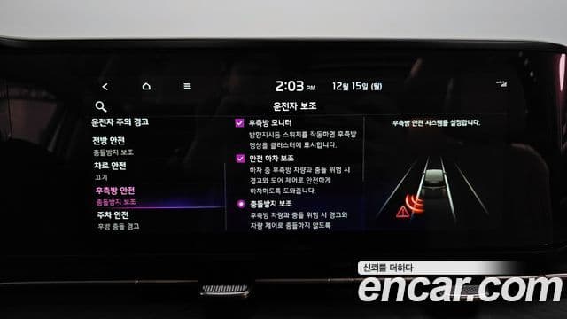 Kia Carnival 4세대 Signature, 2023 16