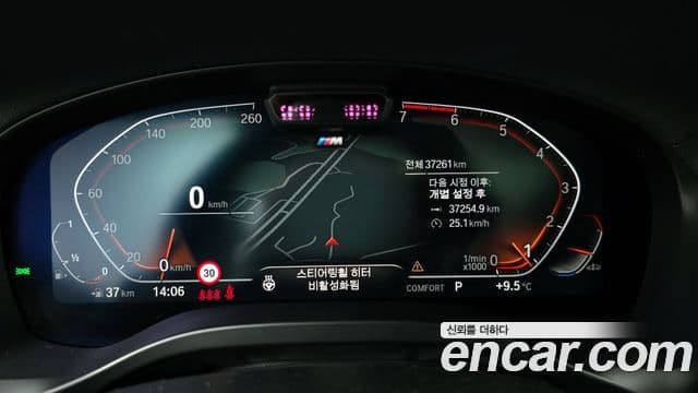 BMW X3 (G01) xDrive 20i M Sport Pro, 2023 8