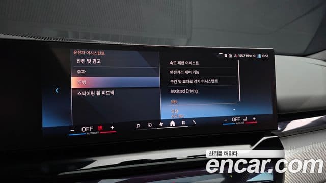 BMW 5시리즈 (G60) 520i M Sport, 2025 16