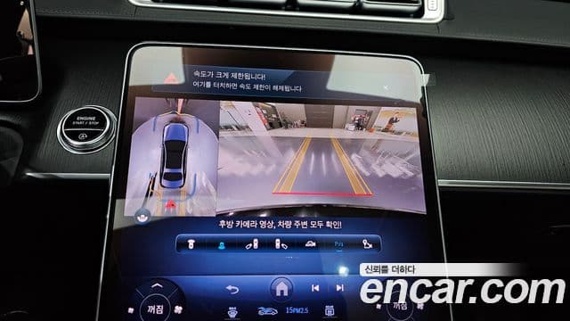 Mercedes-Benz S-класс W223 S450 d 4MATIC, 2024 15