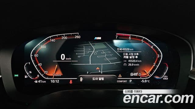 BMW 5시리즈 (G30) 530i M Sport Plus, 2020 8