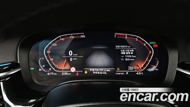 BMW 5시리즈 (G30) Luxury, 2020 8