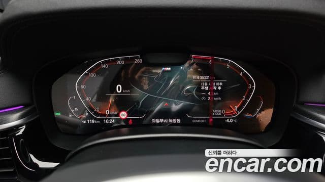 BMW 5시리즈 (G30) 520i M Sport, 2023 8