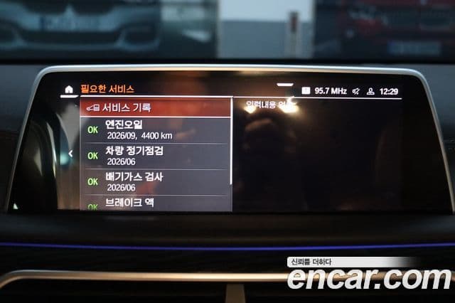 BMW 7시리즈 (G11) 730d xDrive M Sport, 2022 20