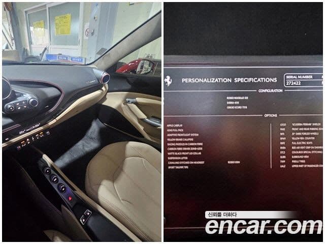 Ferrari F8 트리뷰토 3.9 V8, 2022 8