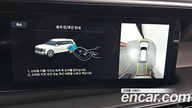 Hyundai Palisade (LX3) Calligraphy, 2026 14