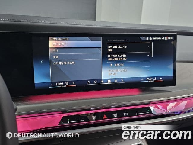 BMW 7시리즈 (G70) 740i sDrive Design Pure Excellence, 2023 17