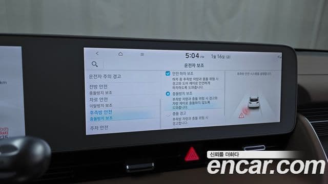 Hyundai Ioniq 5 Prestige, 2022 16