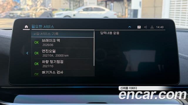 BMW 5시리즈 (G30) 530e M Sport, 2021 12