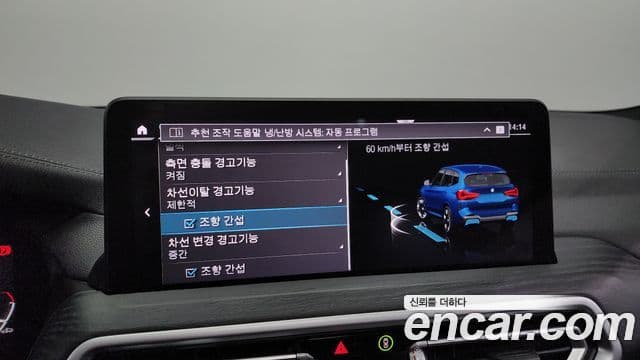 BMW iX3 M Sport, 2024 17