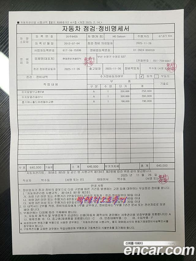 Hyundai i40 살룬 Premium, 2012 14