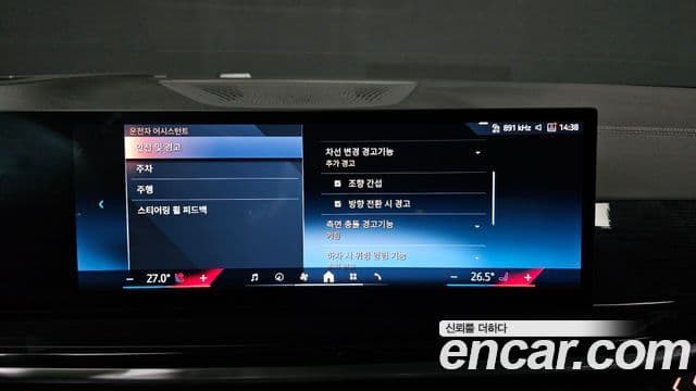 BMW X5 (G05) xDrive 40i M Sport, 2024 14