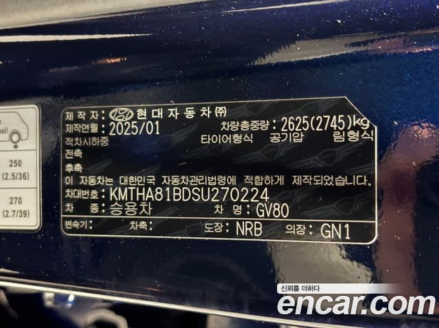 Genesis GV80, 2025 20