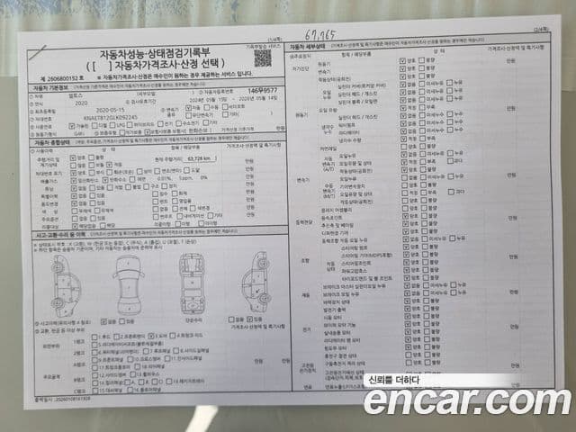 Kia Seltos Noblesse, 2020 20