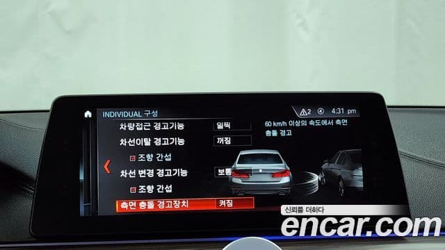 BMW 5시리즈 (G30) 530i xDrive Luxury Plus, 2018 16