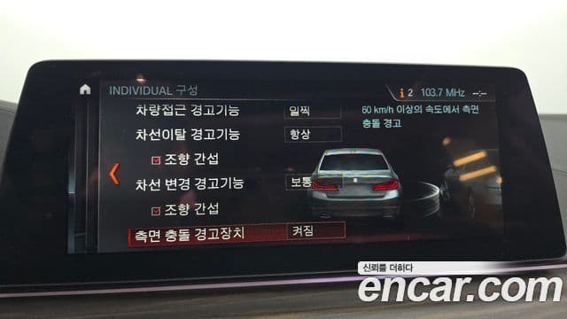 BMW 5시리즈 (G30) 530i xDrive Luxury Plus, 2018 16