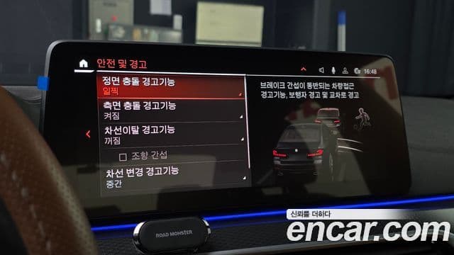 BMW 5시리즈 (G30) 520i M Sport, 2023 14