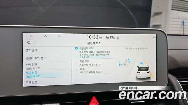 Hyundai Ioniq 5 Exclusive, 2023 17