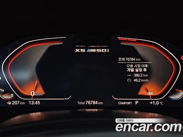 BMW X5 (G05), 2021 8