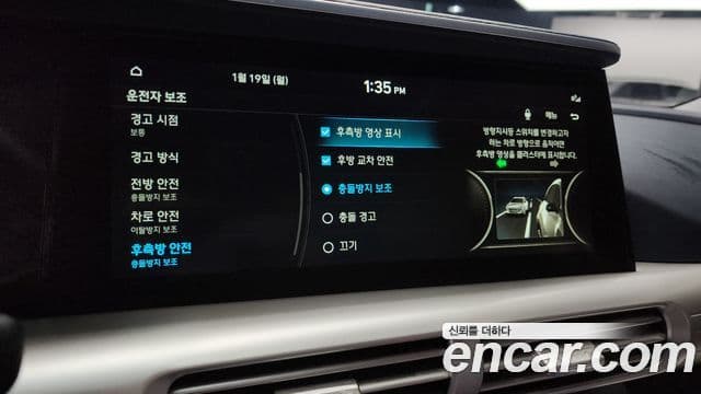 Hyundai NEXO Premium, 2020 16