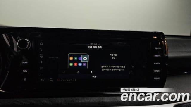 Kia K5 3세대 Trendy, 2021 17