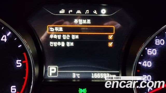 Kia All New Carnival President, 2016 16