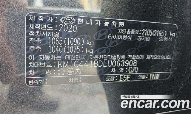 Genesis G70 Elite, 2020 20