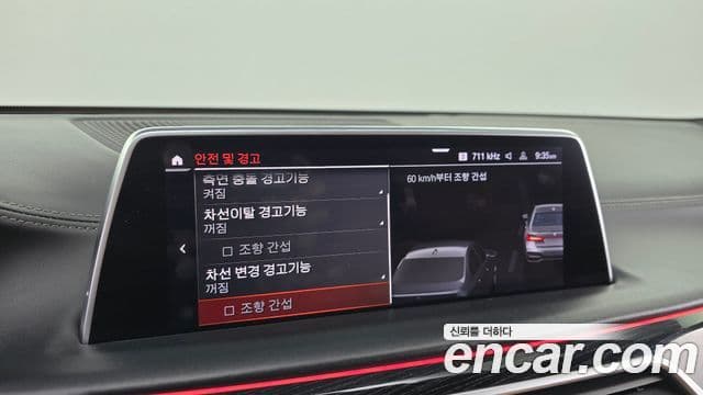 BMW 7시리즈 (G11) 740i M Sport, 2022 16