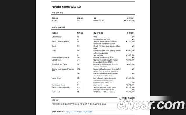 Porsche 718 Boxster 4.0 GTS, 2024 20