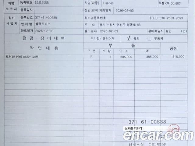 BMW 7시리즈 (F01) 740Li, 2011 20