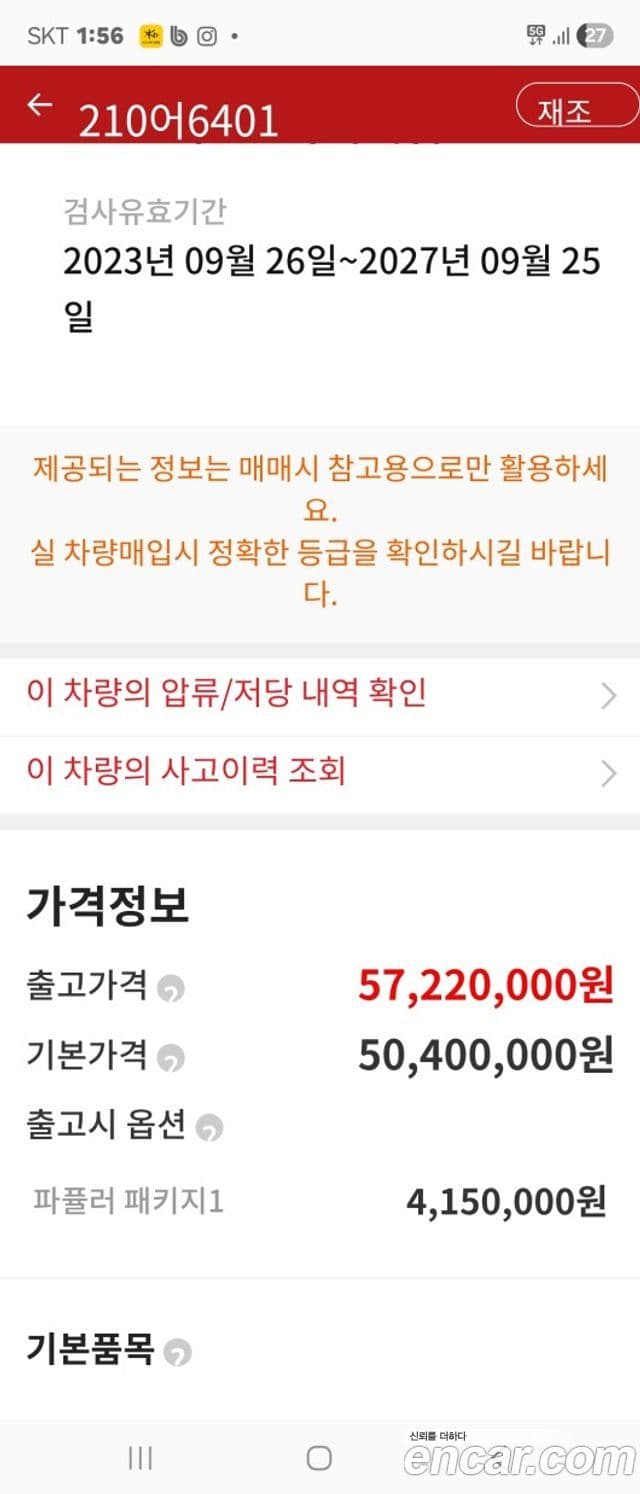 Genesis GV70, 2024 20