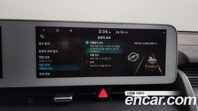 Hyundai Ioniq 5 Exclusive, 2022 17