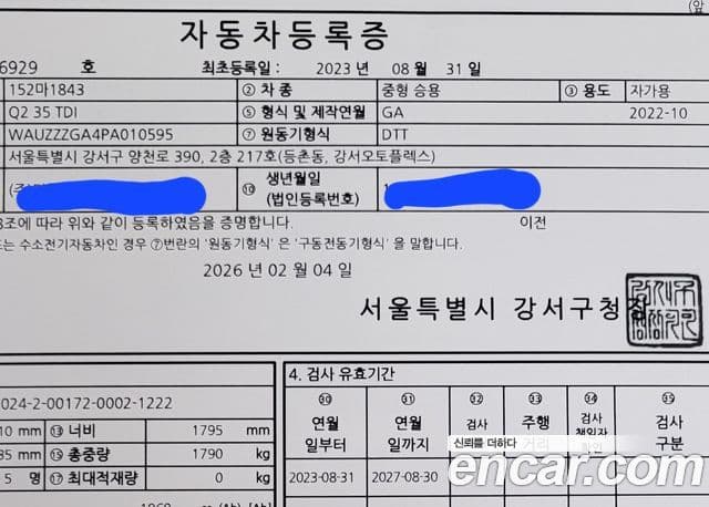 Audi Q2 Premium, 2023 1